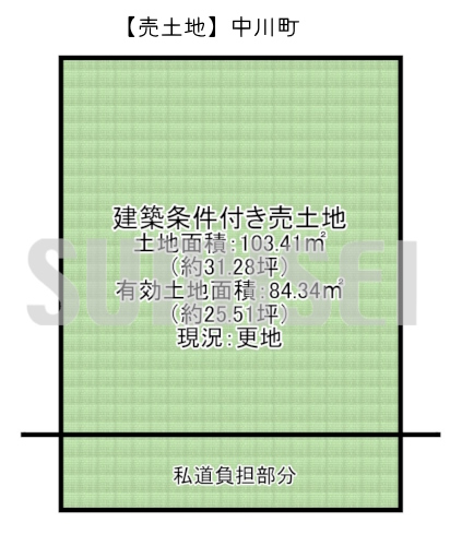 【売土地】中川町！駅より徒歩圏内！
