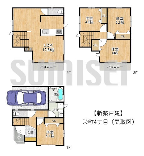 【新築戸建】栄町4丁目！南西角地で日当たり良好！