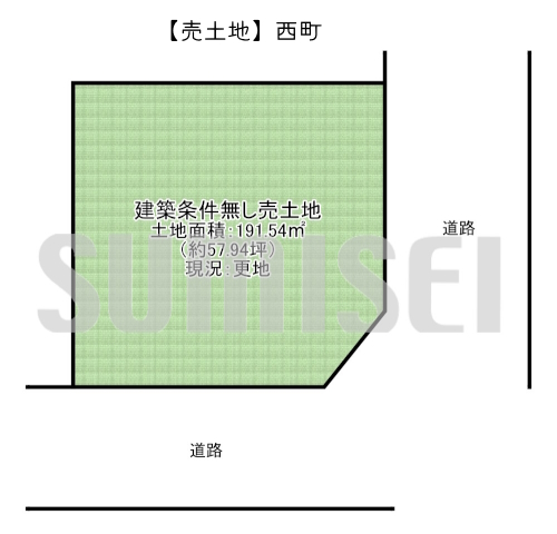 【売土地】西町！東南角地のため日当たり良好！