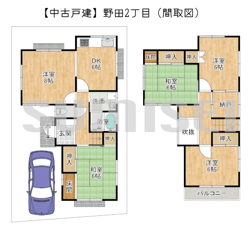 【中古戸建】野田2丁目！日当たりの良い南向き！