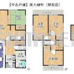【中古戸建】南大樋町！閑静な住宅街です！