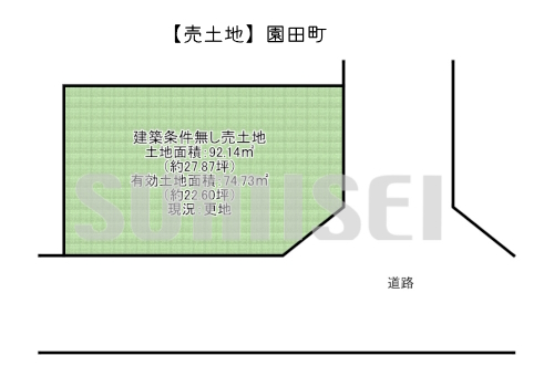 【売土地】園田町！東南角地で日当たり良好！