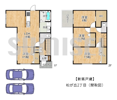 【新築戸建】松が丘2丁目！陽当たり・通風良好！