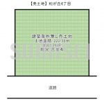 【売土地】松が丘4丁目！間口の広い整形地！