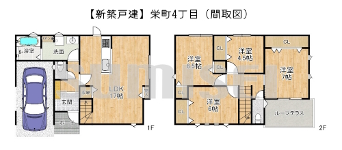 【新築戸建】栄町4丁目！南東角地で日当たり良好！