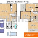 【新築戸建】西安威1丁目！安心の住環境！