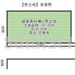 【売土地】奈良町！三方空きの角地！