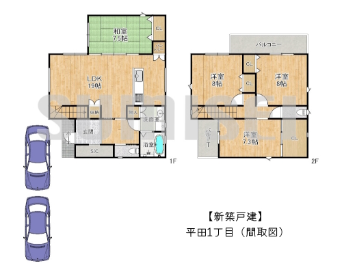 【新築戸建】平田1丁目！完成済みのため即入居可能！