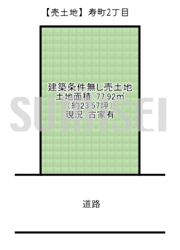 【売土地】寿町2丁目！間口の広い整形地！