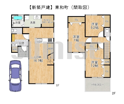 【新築戸建】東和町！収納充実のお家！