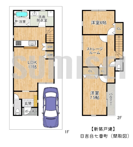 【新築戸建】日吉台七番町！南北両面に接道！