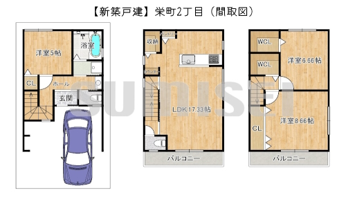 【新築戸建】栄町2丁目！南向きで日当たり良好！