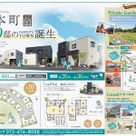 今週の最新チラシ情報♪
