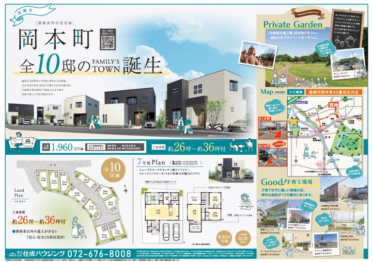 今週の最新チラシ情報♪