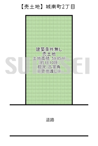 【売土地】城南町2丁目！近隣に商業施設充実！