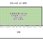 【売土地】五十鈴町！間口の広い整形地！