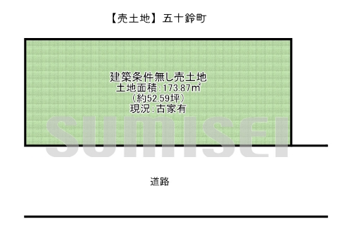【売土地】五十鈴町！間口の広い整形地！