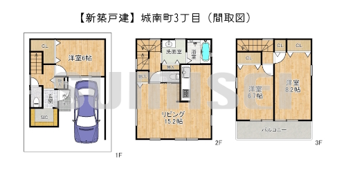 【新築戸建】城南町3丁目！耐震等級3の地震に強いお家！