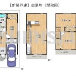 【新築戸建】如是町！完成済みのため即時引き渡し可能！