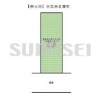 【売土地】日吉台五番町！東向きの整形地！