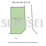 【売土地】東大寺3丁目！東南角地で日当たり良好！