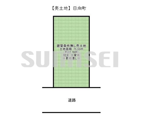 【売土地】日向町！南向きの整形地！