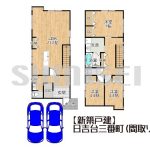 【新築戸建】日吉台三番町！ゆとりの住空間！