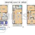 【新築戸建】柱本6丁目！東南角地で日当たり良好！