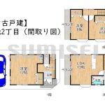 【中古戸建】大池2丁目！収納充実のお家！