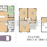 【中古戸建】栄町4丁目！築10年以内の築浅物件！