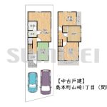 【中古戸建】山崎1丁目！アクセス抜群の立地！