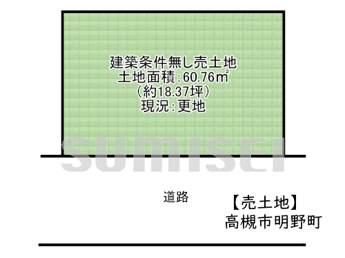 【売土地】明野町！教育施設が至近！