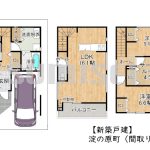 【新築戸建】淀の原町！南向きで日当たり良好！