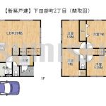【新築戸建】下田部町2丁目！北西角地で日当たり良好！