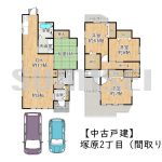 【中古戸建】塚原2丁目！室内フルリフォーム済み物件！