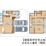 【売土地】日吉台三番町！約45坪のゆとりの敷地！