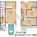 【中古戸建】東五百住町2丁目！収納充実でゆとりの間取り！