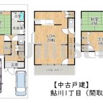 【中古戸建】鮎川1丁目！バス停まで徒歩4分！