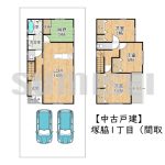 【中古戸建】塚脇1丁目！2019年建築の築浅物件！