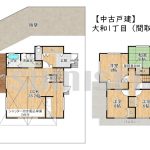 【中古戸建】大和1丁目！ゆとりの敷地の2階建住宅！