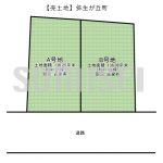 【売土地】弥生が丘町！間口の広い物件です！