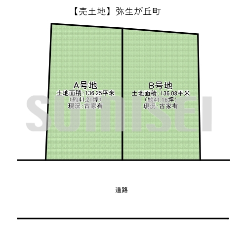 【売土地】弥生が丘町！間口の広い物件です！