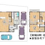 【売土地】東城山町！日当たり良好です！