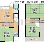 【中古戸建】津之江北町！448万円と大変お値打ちです！