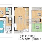 【中古戸建】竹の内町！リフォーム済み物件！