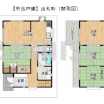 【中古戸建】出丸町！便利な2WAYアクセス！