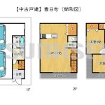 【中古戸建】春日町！ゆったり間取りのお家！