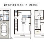 【新築戸建】柱本6丁目！生活施設充実！
