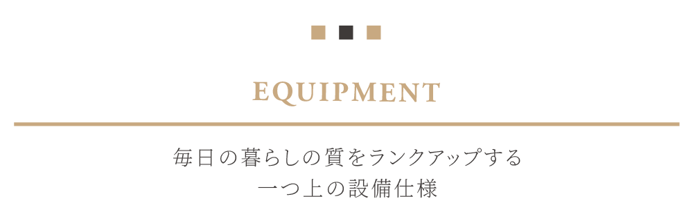 EQUIPMENT