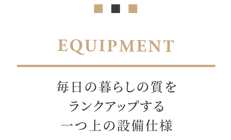EQUIPMENT
